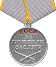 Мэдаль "За баявыя заслугі"