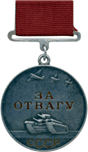 Мэдаль "За адвагу"