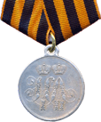 Серебряная медаль "За защиту Севастополя.1854-1854."